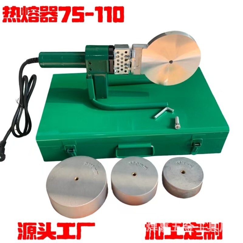 Hot Melter 75-110 Industrial Grade Hot Melt Machine Hydropower Engineering Heat Sealing Machine Digital Constant Temperature Ppr Water Pipe Welding Machine