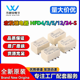 ��l�^��� HFD4/3/5/12/24-S 3/5/12/24VDC 8�_�NƬ ��̖�^���