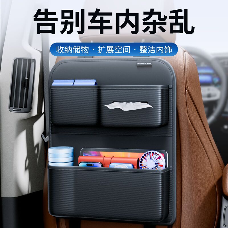 汽车椅背收纳袋挂袋车内收纳座椅后背置物袋车载好物实用车载内饰|undefined