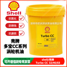 多宝涡轮机油 Turbo CC 32 46 68号齿轮箱燃气轮机重负荷汽轮机油