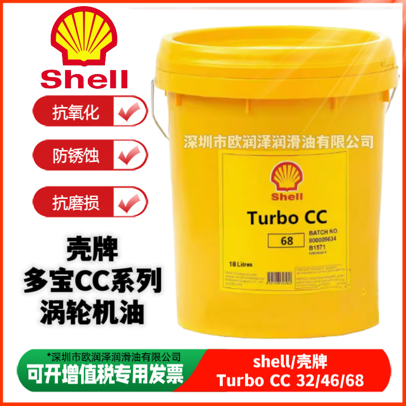 多宝涡轮机油 Turbo CC 32 46 68号齿轮箱燃气轮机重负荷汽轮机油