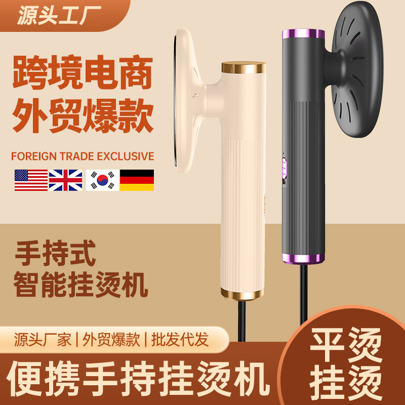 衣類を傷つけないハンドヘルド衣類アイロン機家庭用USB小型スムーズアイロン機滅菌しわ除去ポータブルクロスボーダー|undefined