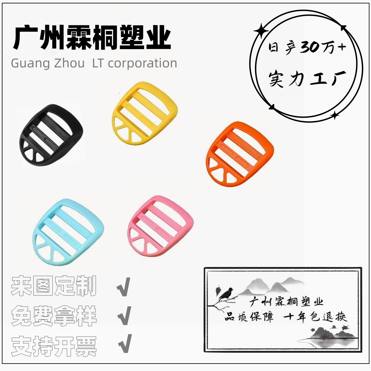 厂家现货POM塑料三挡 背包旅行包调节扣 书包扣 箱包织带调节配件