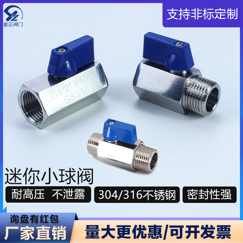 304不锈钢双外内外丝微型迷你小球阀1分2分3分4分6分水管阀门开关