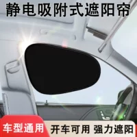Автомобильные солнцезащитные занавески автомобильные оконные занавески солнцезащитные защитные изоляционные боковые окна 2025 новый автомобильный оконный стеклянный козырек