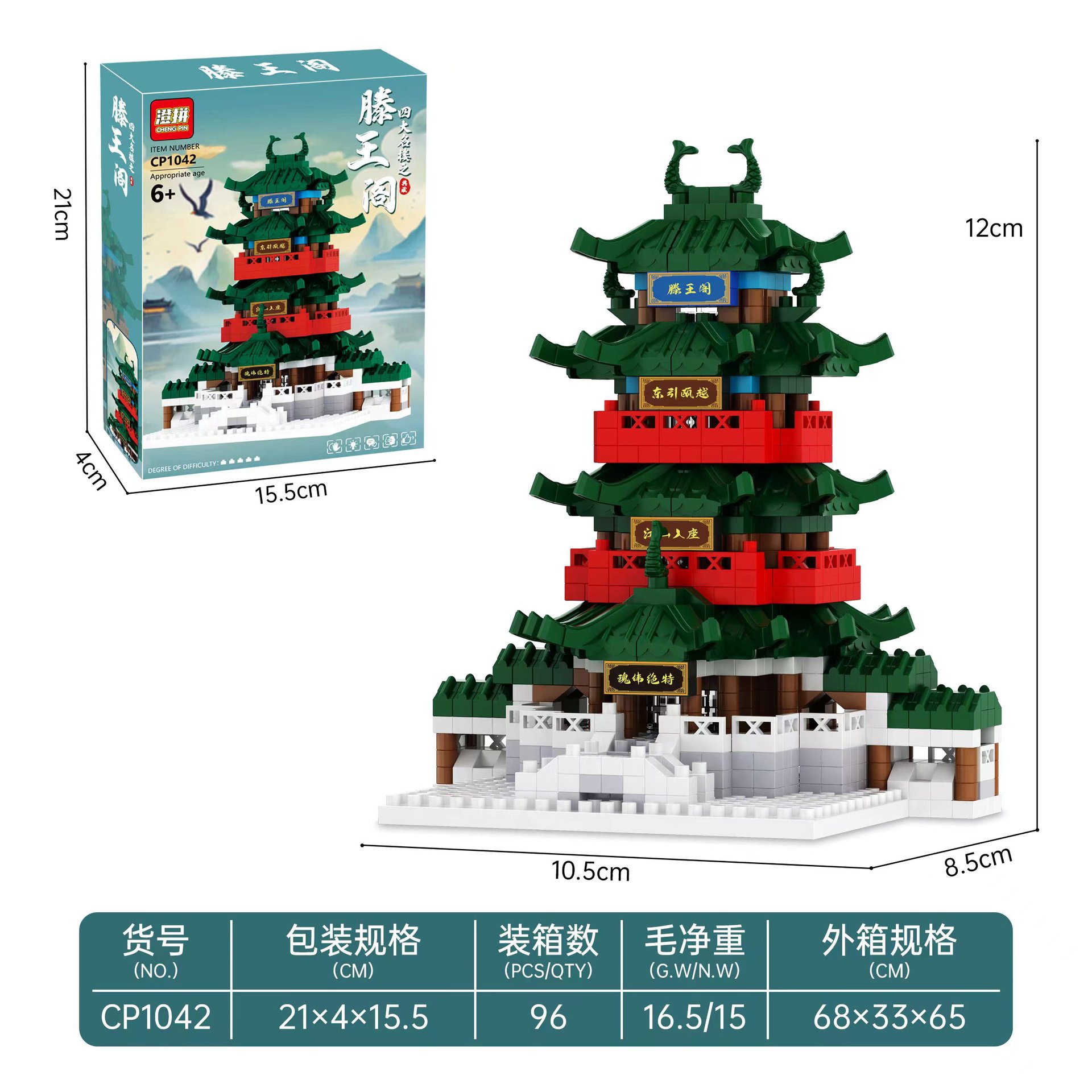 Medium Teng Wang Pavilion [color box]]