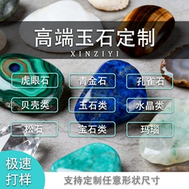 珠宝首饰定制;饰品定制;宝石工艺品