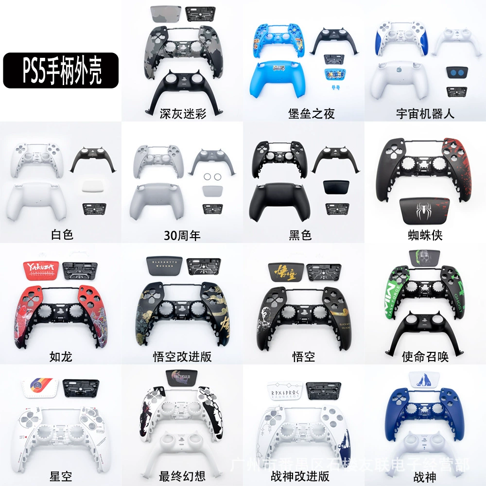 PS5 game controller case limited Suitable for PS5 console game controller 020 repair accessories Spider-Man