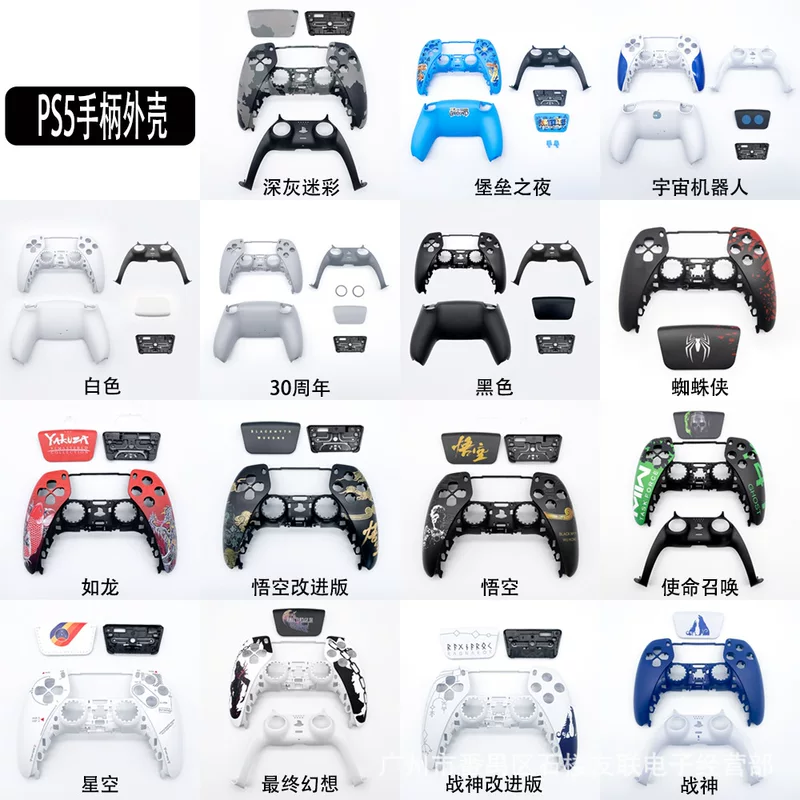 PS5 game controller case limited Suitable for PS5 console game controller 020 repair accessories Spider-Man
