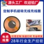 发射定制感应无线线圈