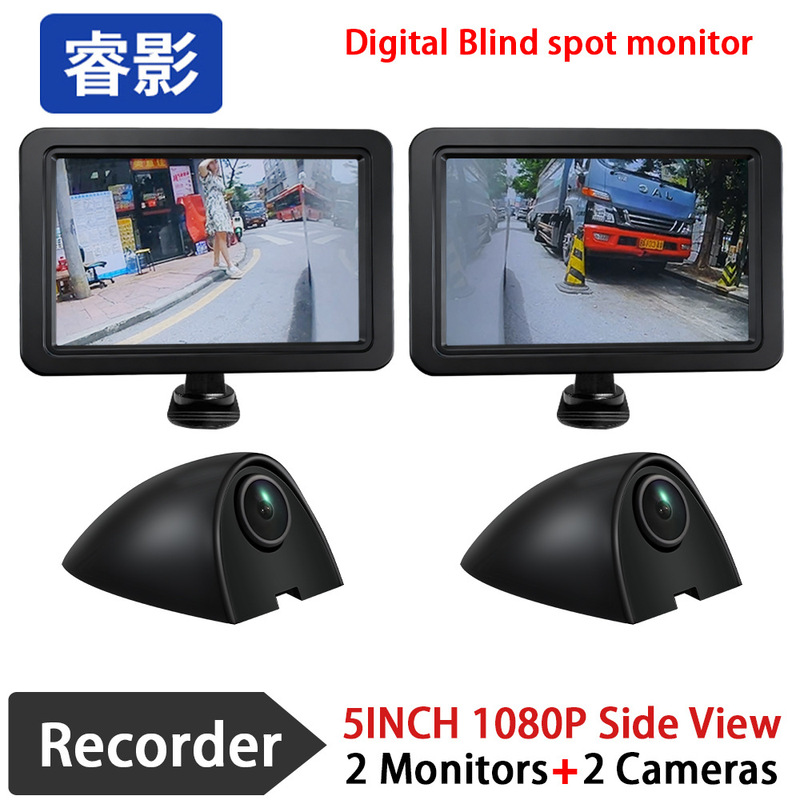 Cross-Border 5inch Side-View Blind Spot Visibility Vehicle-Mounted High-Definition Ahd Left and Right Blind Spot Recording Function Image Assistance System