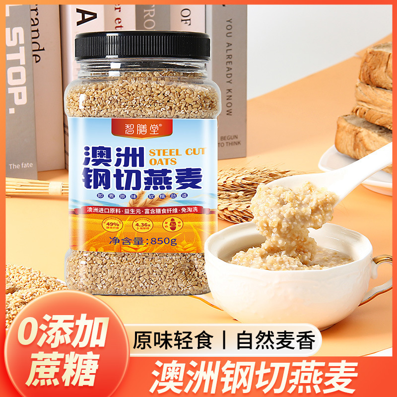 Canned steel cut oat grain high fiber low gi pure oat nutrition breakfast no washing fast cooking staple food substitute 850g/