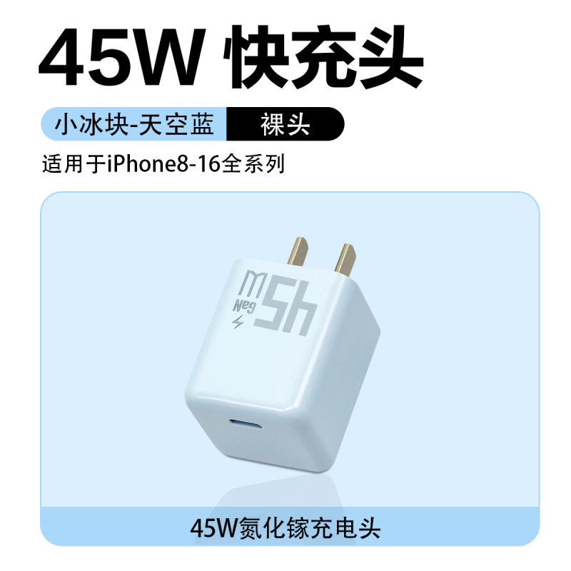 PD30w 窒化ガリウム充電器 iPhone16 携帯電話充電ヘッド Apple 充電器データケーブル高速充電に適しています|undefined