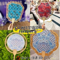 非遗仿宋锦珍珠扇diy材料包手工制作扇子团扇套装团建亲子活动