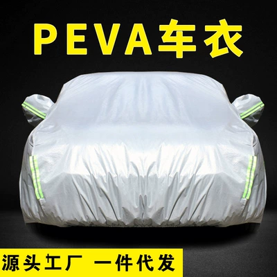Car clothing: Protection and Rainproof Thickened Full