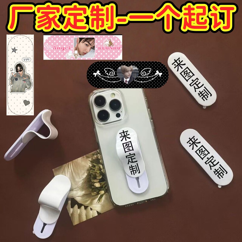 Hot-Selling Ok Skateboard Phone Holder, Band-Aid-Shaped U-Shaped Push-Pull Design, Custom Ring with Rotating Feature, Minimum Order of One Piece