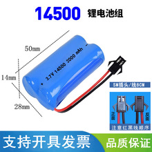 14500늳ؽM1600mahɳ늳2ӱo厧3.7VDIY