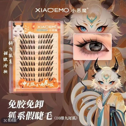 Fox-Style Su Da Ji Glue-Free False Eyelashes, Little Devil Nine-Tailed Fox Lazy Segmented Self-Adhesive Natural Eyelashes Fox-Style Su Da Ji Glue-Free False Eyelashes, Little Devil Nine-Tailed Fox Lazy Segmented Self-Adhesive Natural Eyelashes