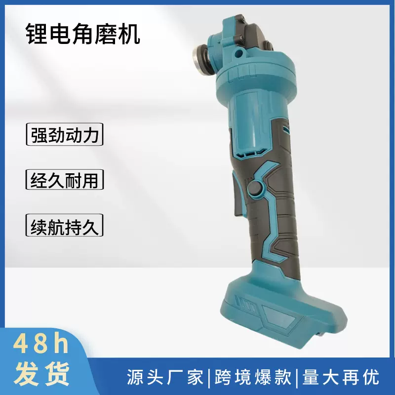 跨境爆款电动工具 牧田款有刷包胶锂电角磨机多功能打磨机角磨机