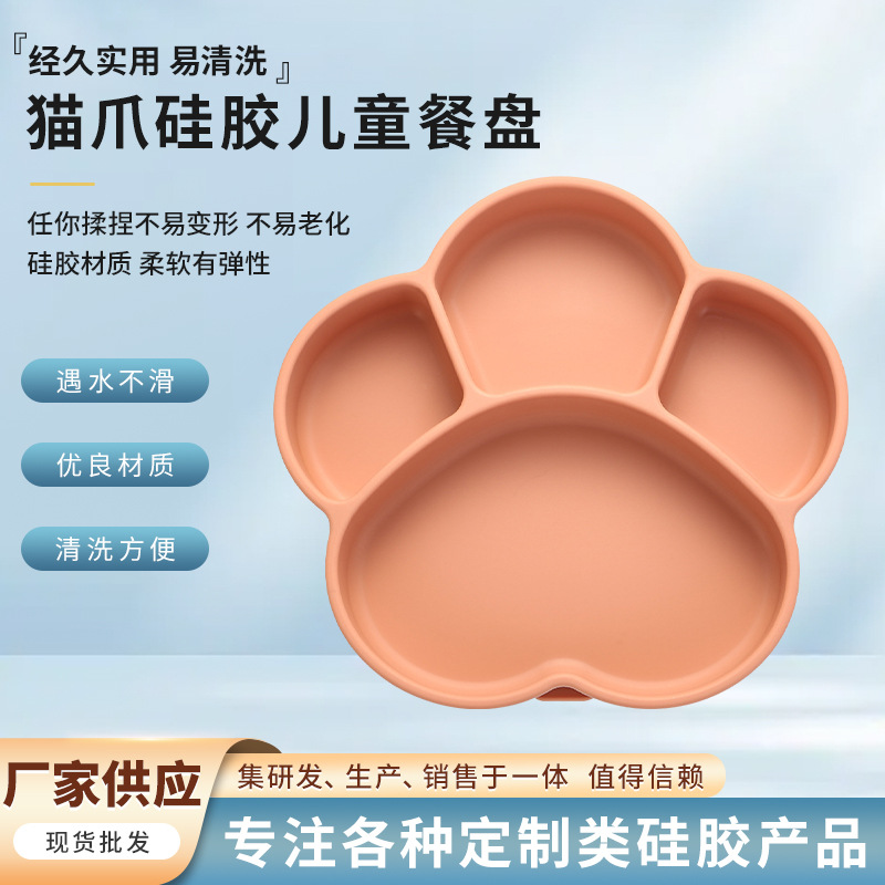 Wow, Daily Necessities Processing and Customization, Silicone Dinner Plate, Food-Grade Baby Food Supplement, Creative Divided Plate, Food-Grade