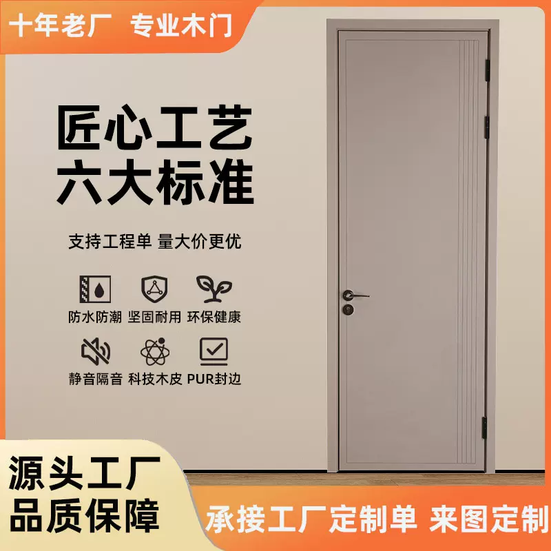 现代简约隔音多层款卧室门工程室内门生态木平开房间门高档木门