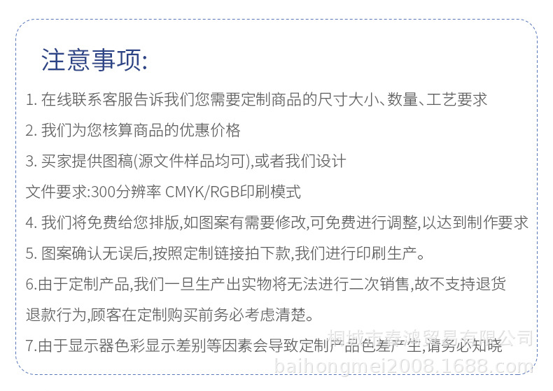 印花定制详情_21.jpg