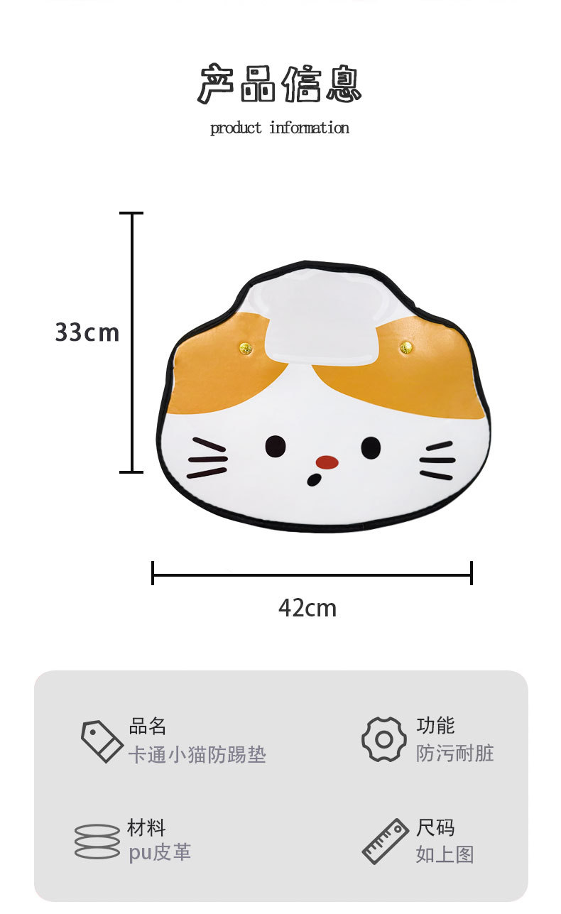 Chef Kitten Anti-Kick Pad Universal Rear Seat Back Anti-Dirty Protective Pad Car Rear Seat Protective Pad Anti-Wear Pad