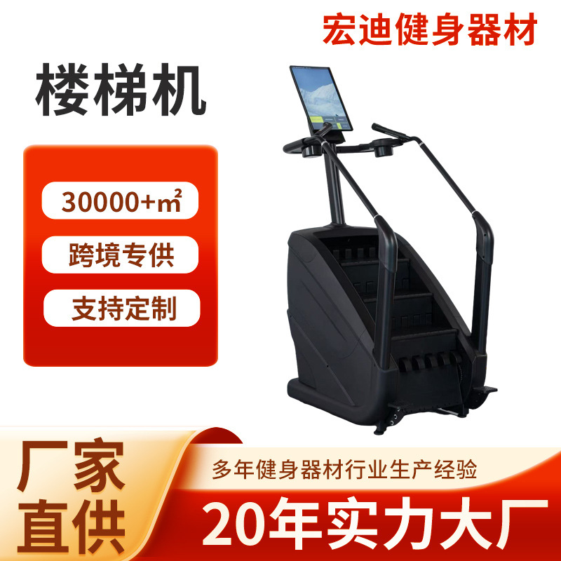 Factory Direct Supply Gym Stair Machine Commercial Aerobic Multi-Resistance Adjustable Climbing Multi-Training Stair Machine