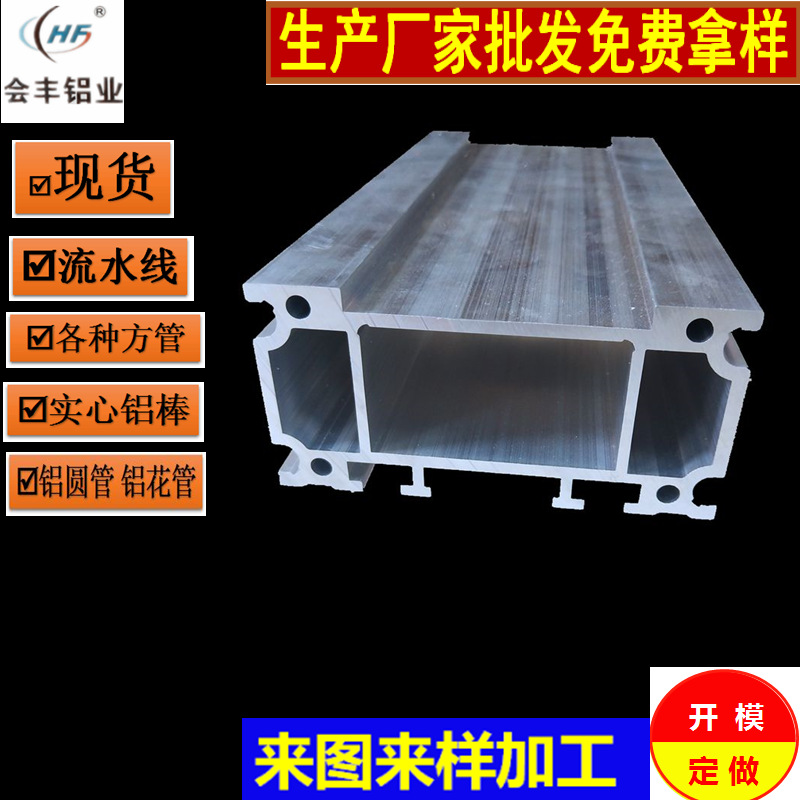 铝型材加工铝合金电梯导轨型材4040工业铝型材6061铝板50100导轨