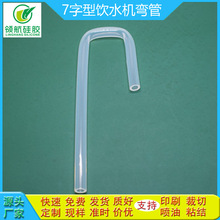 免費拿樣飲水機硅膠彎管食品級硅膠管高透明環保無害無異味