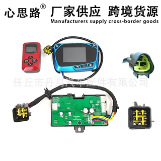 驻车加热器配件蓝色液晶开关遥控器控制器主板LCD显示空气加热器
