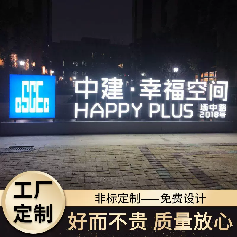户外亚克力发光字商场景观字地产标识楼顶大字发光标识灯箱定制