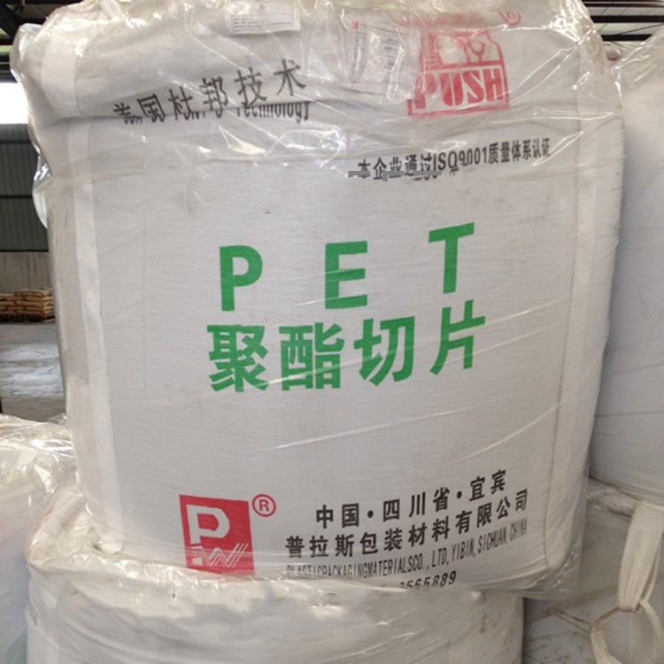 注塑挤出高透明食品级PET四川普什WP-56151PET包装盒饼干桶用料