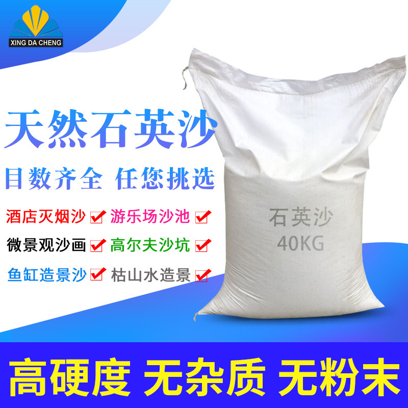 石英沙喷砂机专用白色沙子贮槽纸箱封装超声探伤