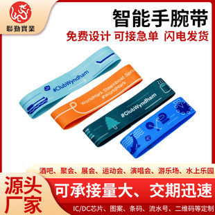 Nfc High Elastic Wristband Playground Electronic Syllable Concert Disposable Nfc Chip Bracelet Rfid Elastic Wristband