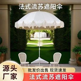 晴雨伞;沙滩伞;雨伞