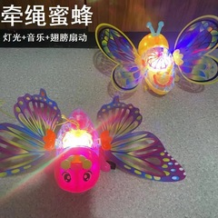 新款電動牽繩蜜蜂翅膀會動發光蝴蝶音樂閃光蜜蜂夜市地攤玩具批發