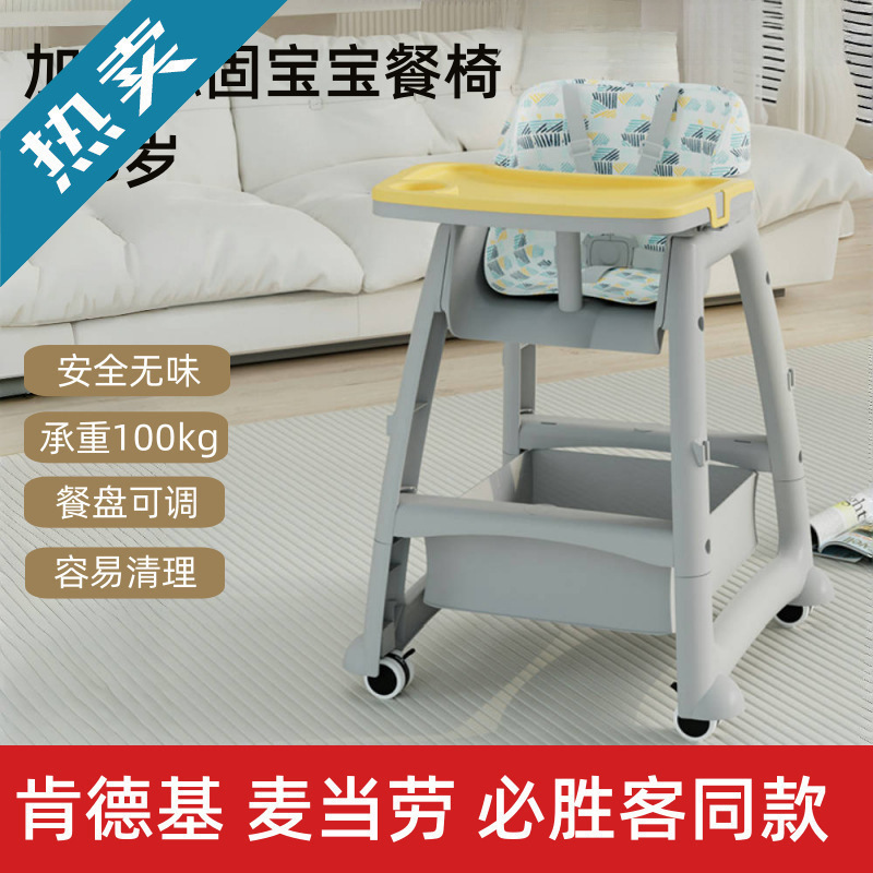 Children's Multifunctional Home Dining Chair, Functional Dining Chair, Kfc Dining Chair, Baby Dining Table, Commercial Hotel