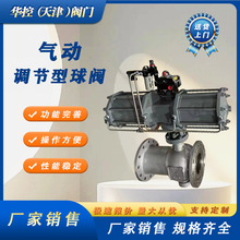 伯纳德气动球阀气动调节型球阀耐高温耐腐蚀不锈钢气动执行器