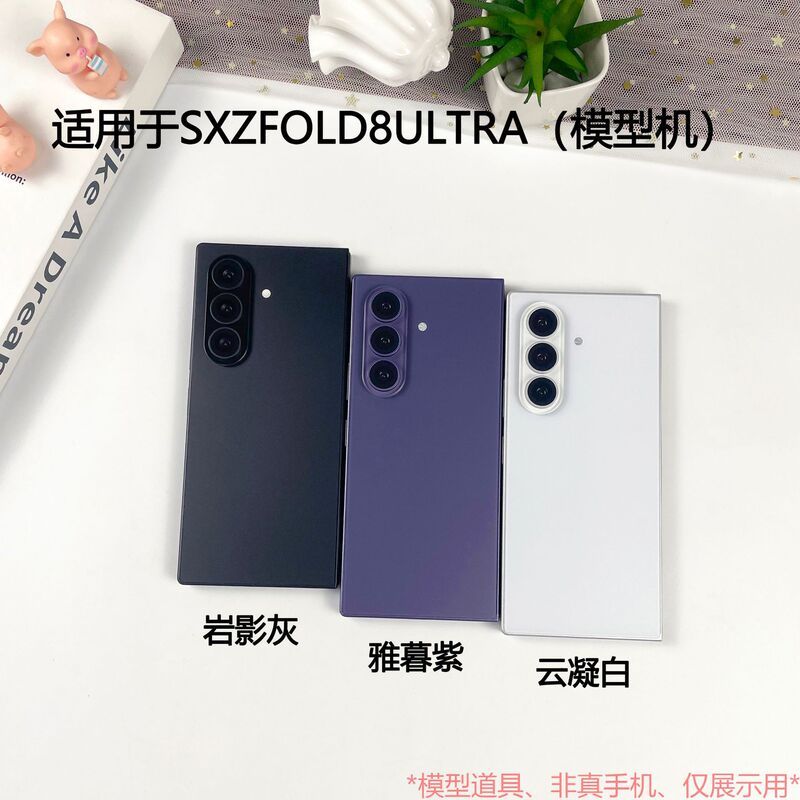 Suitable for Samsung Z Flip8 Model Phone Fold8 Ultra Phone Model Shooting Foldable Phone Model Zfold8