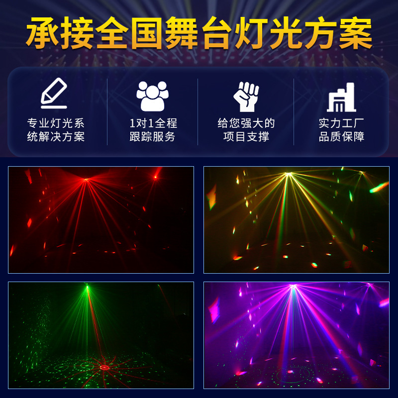 Iluminación de escenario KTV flash luz discoteca bar LED láser mariposa luz controlada por voz giratoria colorida luz de la habitación