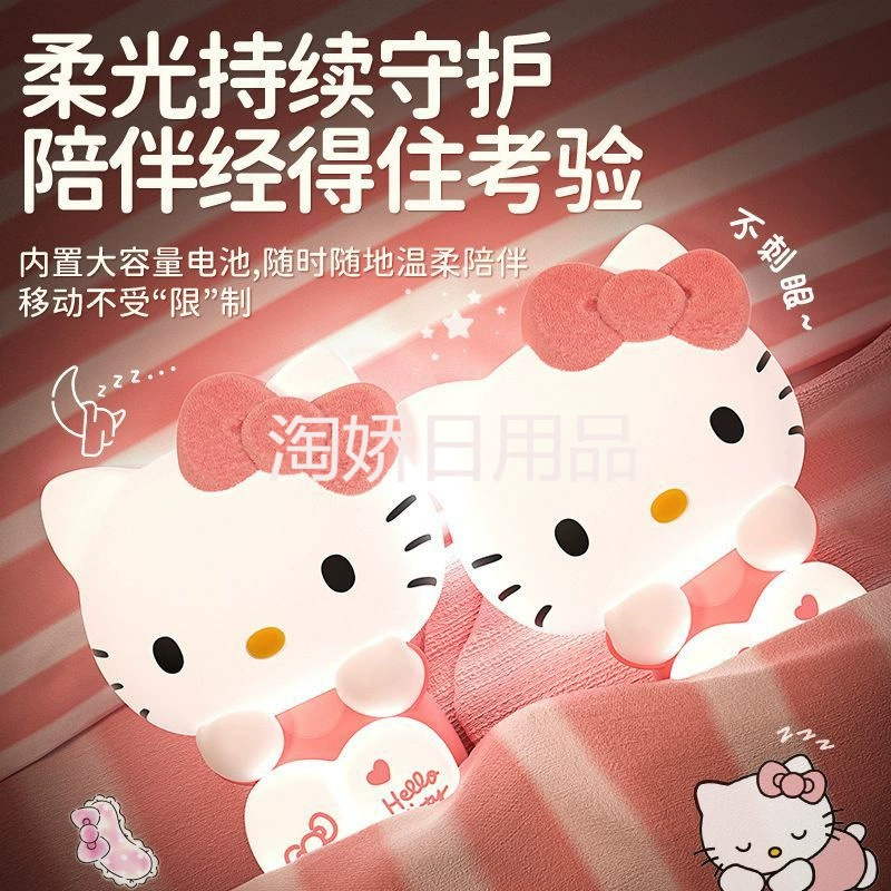 Ночник Sanrio Hello Kitty силиконовый настольный, «похлопывающий» дизайн, 0,5 Вт