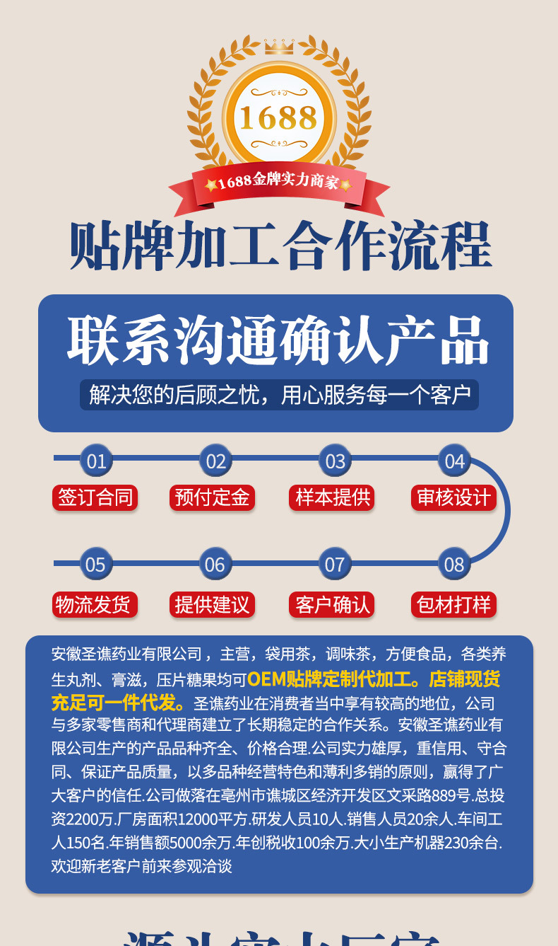 圣谯-详情底部_01