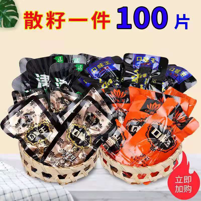 Xiangtan Shop Goji Berry Betel Seed Flavor Wangzhenfang Authentic Zhang Xinfa Loose Pack Fat Brother Bursting Seed Coffee Betel Wholesale