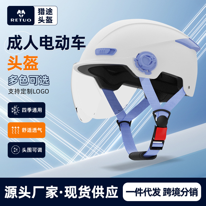 Electric Motorcycle Helmet for Men and Women Summer Sun Protection Battery Car Lightweight Factory Wholesale Safety Helmet