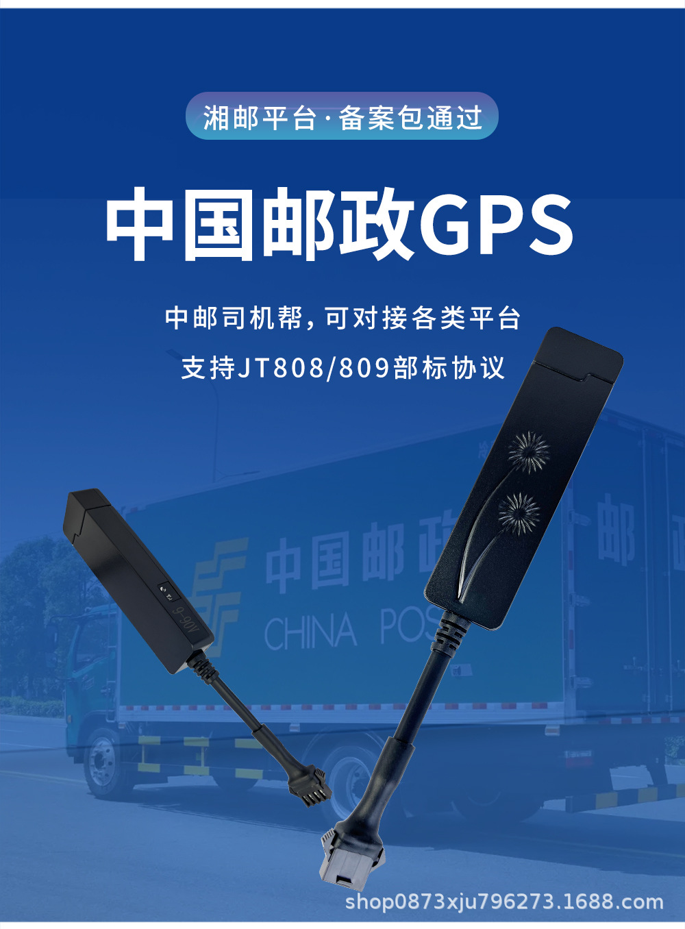 China Post Gps Express Fleet Management Beidou Locator Logistics Carrier Platform Registration New Model
