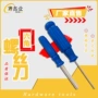六角多功能带柄手动螺丝刀