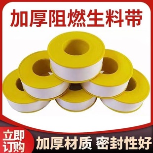 生胶带生料带大卷液体生料带批发包邮密封带厂家直销水龙头生胶带-阿里巴巴