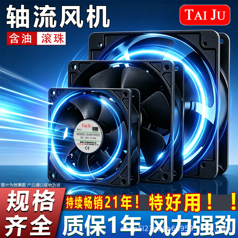 台湾三巨8025散热风扇220V 4010 12025 9025 3010电箱轴交流风扇