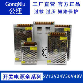 厂家直销5V12V24V36V48V跨境LED开关电源350w600W1200W2000w3000W